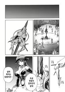 Page 55 of Majo no Rakujitsu 2 -Kagyaku- - preview thumbnail