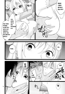 Page 17 of Kanzen Haiboku - preview thumbnail