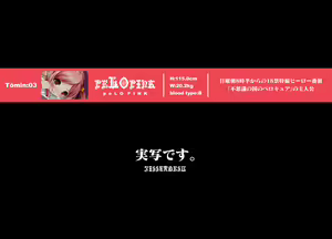 Page 20 of Kono Shima, Okashii. 4.00 - preview thumbnail
