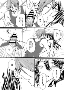 Page 11 of Tell Me - preview thumbnail