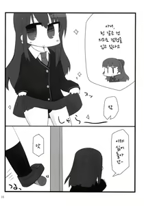 Page 16 of Fu~un. Anta ga Watashi no Papa? | 흐응. 당신이 나의 파파? - preview thumbnail