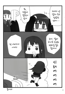 Page 19 of Fu~un. Anta ga Watashi no Papa? | 흐응. 당신이 나의 파파? - preview thumbnail