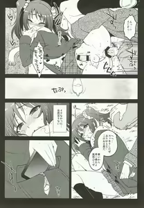 Page 53 of Messlog - preview thumbnail