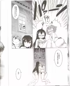 Page 19 of Mutsu to Nagato no Vacation Love - preview thumbnail