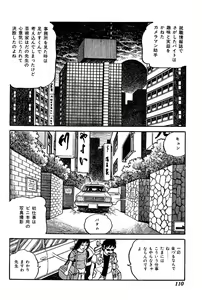 Page 112 of Joshidaisei Taiken Gokko - preview thumbnail