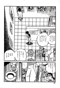 Page 12 of Joshidaisei Taiken Gokko - preview thumbnail