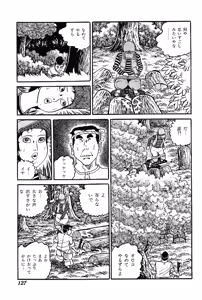 Page 129 of Joshidaisei Taiken Gokko - preview thumbnail