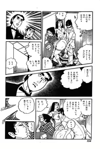 Page 156 of Joshidaisei Taiken Gokko - preview thumbnail