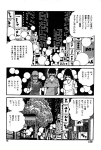 Page 160 of Joshidaisei Taiken Gokko - preview thumbnail
