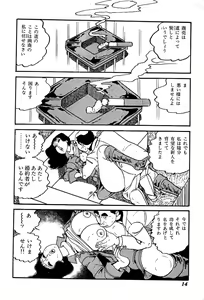 Page 16 of Joshidaisei Taiken Gokko - preview thumbnail