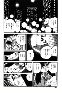 Page 164 of Joshidaisei Taiken Gokko - preview thumbnail