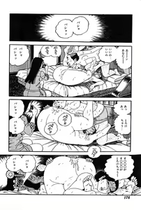 Page 178 of Joshidaisei Taiken Gokko - preview thumbnail