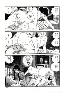 Page 179 of Joshidaisei Taiken Gokko - preview thumbnail