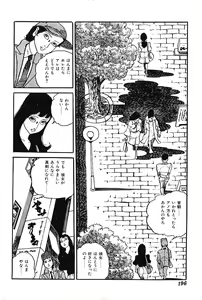 Page 198 of Joshidaisei Taiken Gokko - preview thumbnail