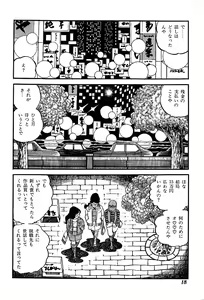 Page 20 of Joshidaisei Taiken Gokko - preview thumbnail