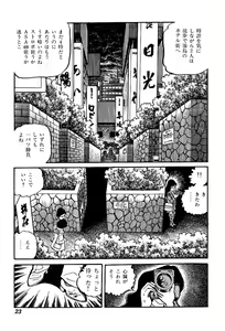 Page 25 of Joshidaisei Taiken Gokko - preview thumbnail