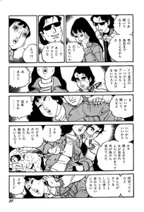 Page 29 of Joshidaisei Taiken Gokko - preview thumbnail