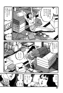Page 86 of Joshidaisei Taiken Gokko - preview thumbnail