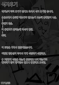 Page 20 of Kairaku Yuugi | 쾌락유희 - preview thumbnail