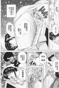 Page 103 of Maid Mama | 女傭蕩媽咪 - preview thumbnail