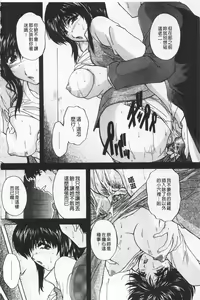 Page 172 of Maid Mama | 女傭蕩媽咪 - preview thumbnail