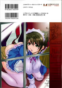 Page 188 of Maid Mama | 女傭蕩媽咪 - preview thumbnail