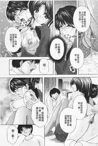 Page 67 of Maid Mama | 女傭蕩媽咪 - preview thumbnail