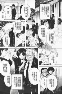 Page 78 of Maid Mama | 女傭蕩媽咪 - preview thumbnail
