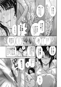 Page 154 of COMIC Tenma 2009-05 - preview thumbnail