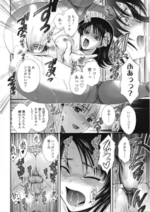 Page 159 of COMIC Tenma 2009-05 - preview thumbnail