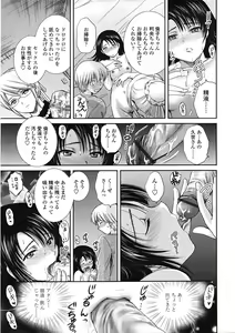 Page 162 of COMIC Tenma 2009-05 - preview thumbnail