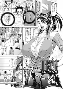 Page 196 of COMIC Tenma 2009-05 - preview thumbnail