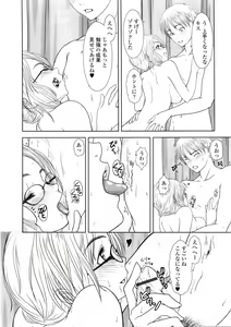 Page 227 of COMIC Tenma 2009-05 - preview thumbnail