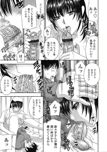 Page 304 of COMIC Tenma 2009-05 - preview thumbnail
