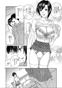 Page 311 of COMIC Tenma 2009-05 - preview thumbnail