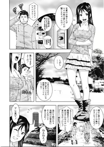 Page 353 of COMIC Tenma 2009-05 - preview thumbnail