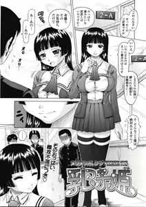 Page 374 of COMIC Tenma 2009-05 - preview thumbnail