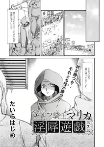 Page 396 of COMIC Tenma 2009-05 - preview thumbnail