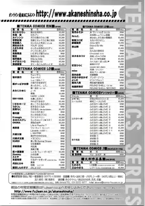 Page 421 of COMIC Tenma 2009-05 - preview thumbnail