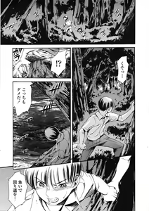 Page 90 of COMIC Tenma 2009-05 - preview thumbnail