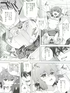 Page 18 of Douzo Ushiro kara Maou-sama - preview thumbnail
