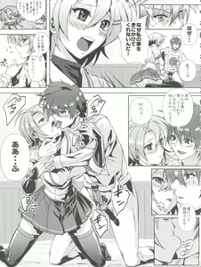 Page 21 of Douzo Ushiro kara Maou-sama - preview thumbnail