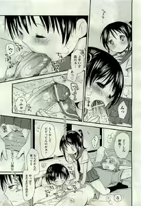 Page 103 of COMIC AUN 2009-06 Vol. 156 - preview thumbnail