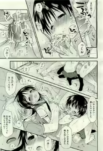 Page 107 of COMIC AUN 2009-06 Vol. 156 - preview thumbnail