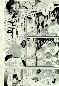 Page 118 of COMIC AUN 2009-06 Vol. 156 - preview thumbnail