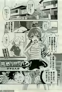 Page 121 of COMIC AUN 2009-06 Vol. 156 - preview thumbnail
