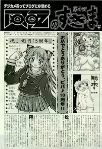Page 141 of COMIC AUN 2009-06 Vol. 156 - preview thumbnail