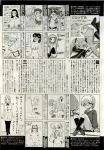 Page 142 of COMIC AUN 2009-06 Vol. 156 - preview thumbnail
