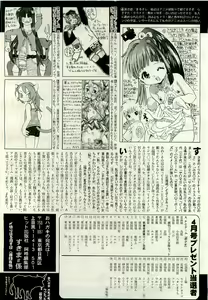 Page 144 of COMIC AUN 2009-06 Vol. 156 - preview thumbnail