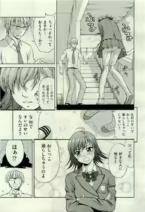 Page 149 of COMIC AUN 2009-06 Vol. 156 - preview thumbnail
